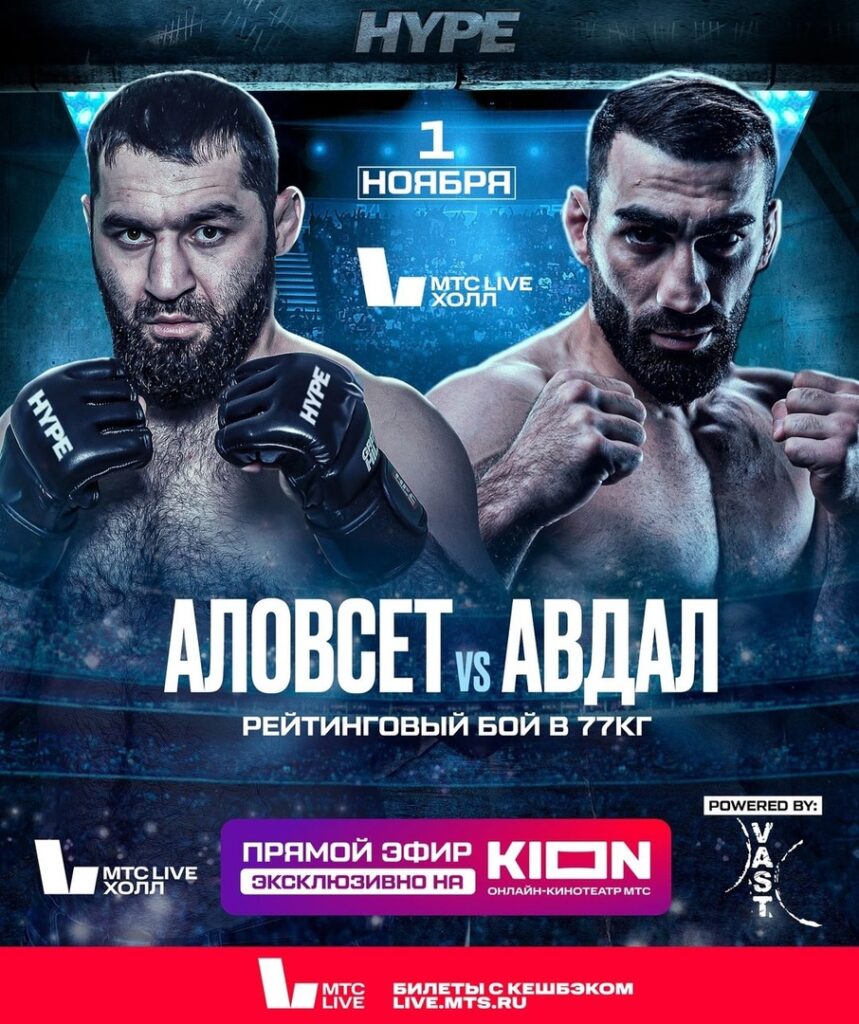 Аловсет Мамиев vs Роман Авдал Аловсет Мамиев vs Роман Авдал