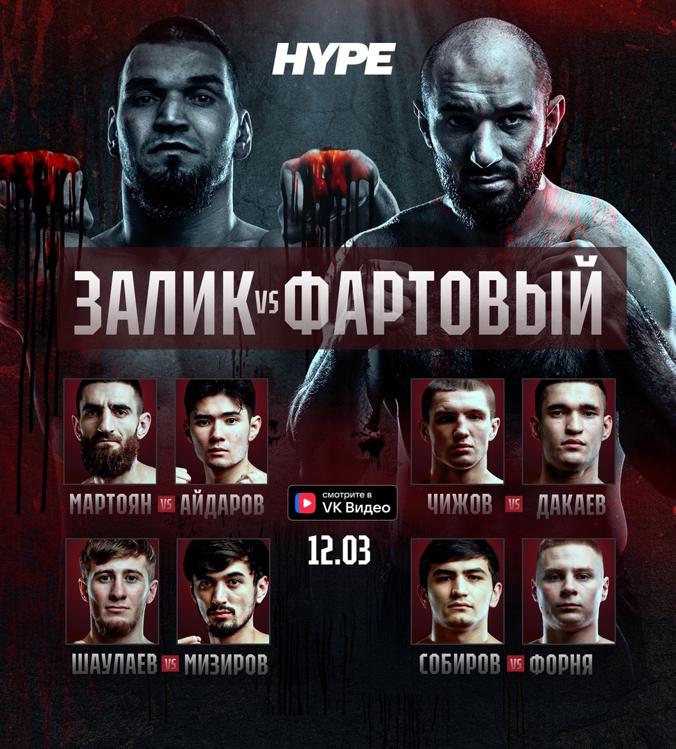 Залимхан юсупов vs Тимур Фартовый полный бой