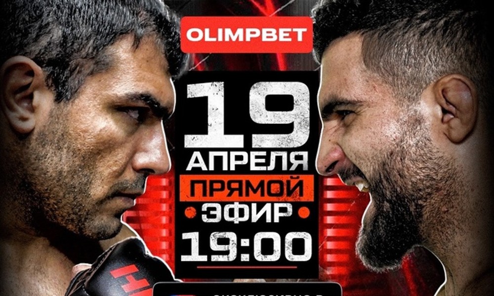 Прямая трансляция Hardcore MMA