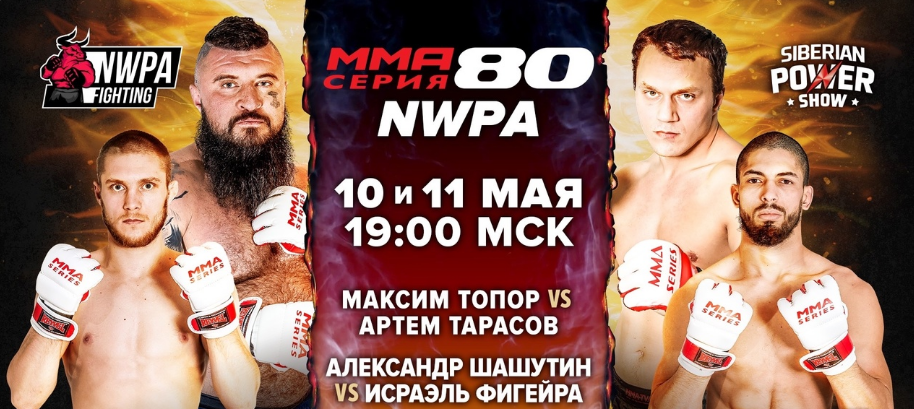 Прямая трансляция ММА серия 80
