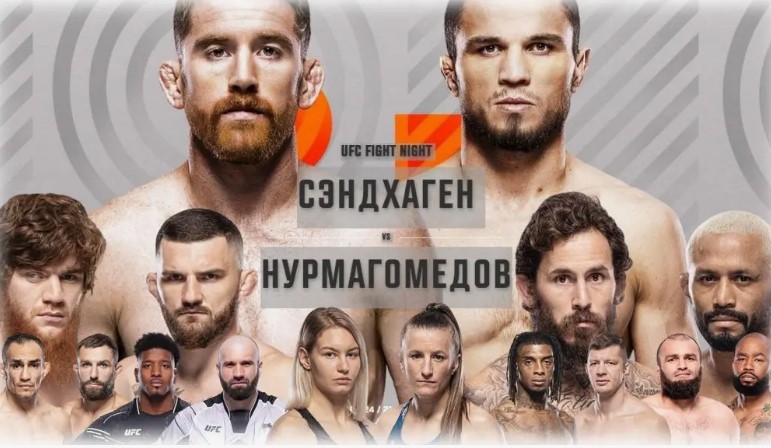 Прямая трансляция UFC on ABC 7