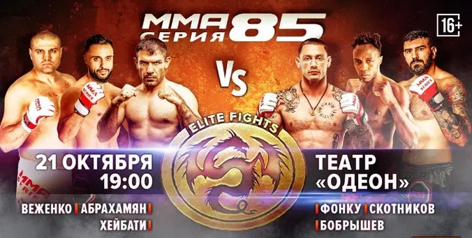 Прямая трансляция Сергей Бобрышев vs Али Хейбати