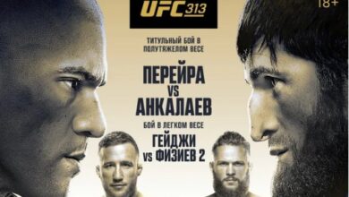 Прямая трансляция UFC 313