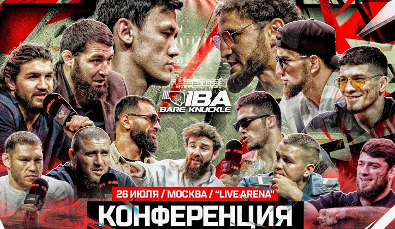 Конференция IBA BARE KNUCKLE