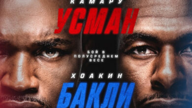 Прямая трансляция UFC on ESPN 69 Камару Усман – Хоакин Бакли