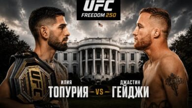 UFC Freedom 250 Трансляция прямой эфир