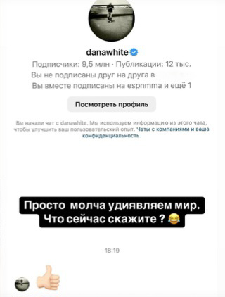 Дана Уайт выразил уважение создателю Hype Reality Альфредо Аудиторе